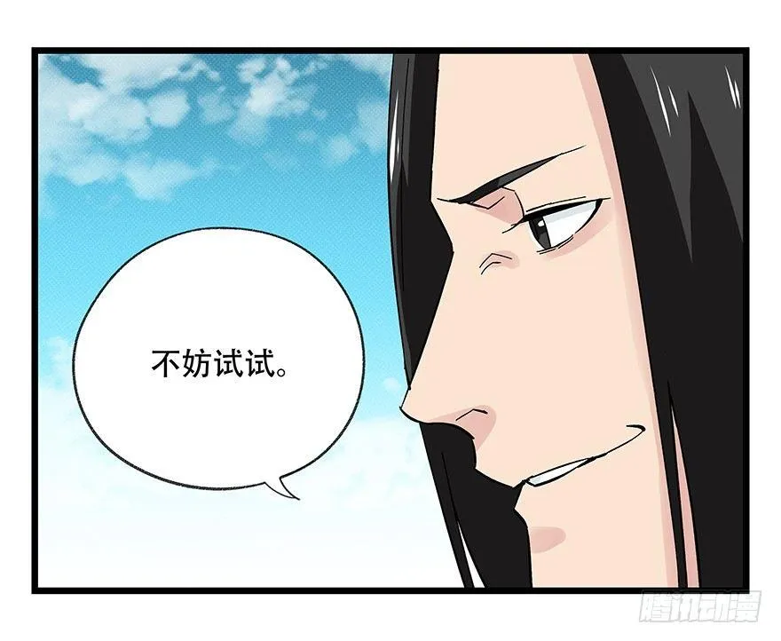 第四十三层（上） 第37页