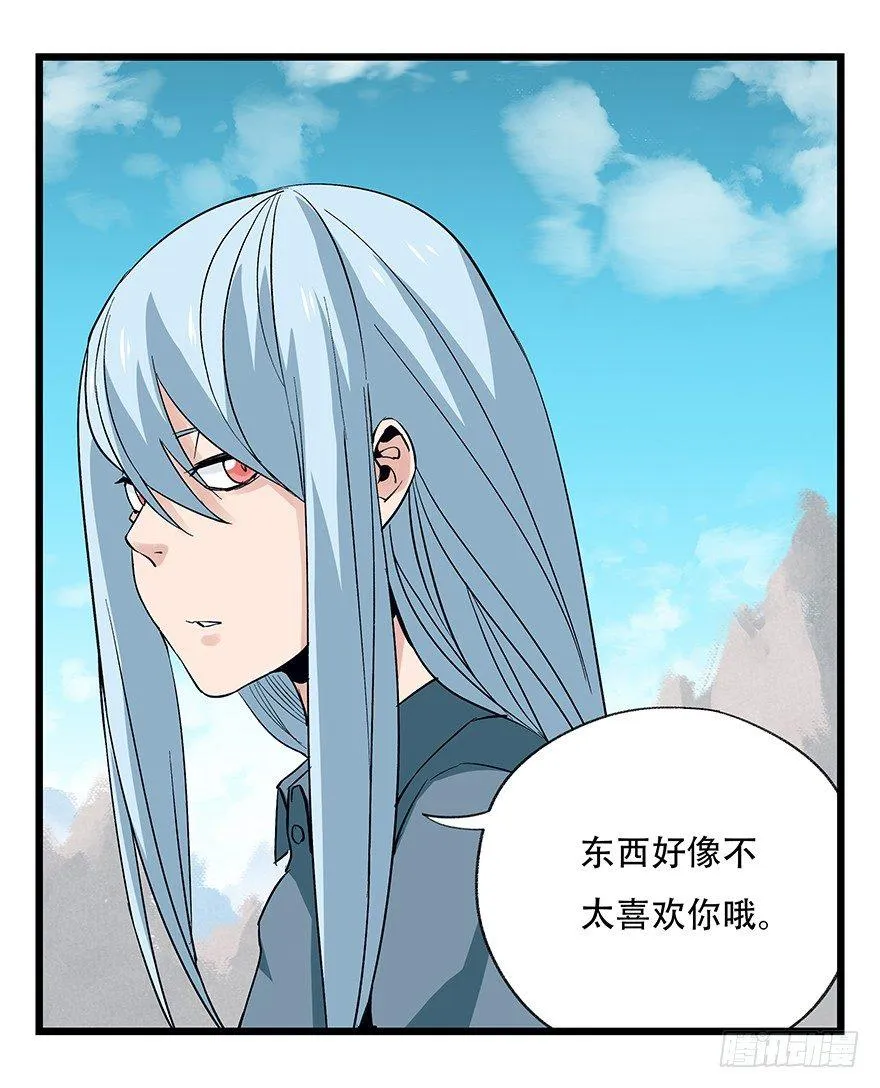 第四十三层（上） 第10页