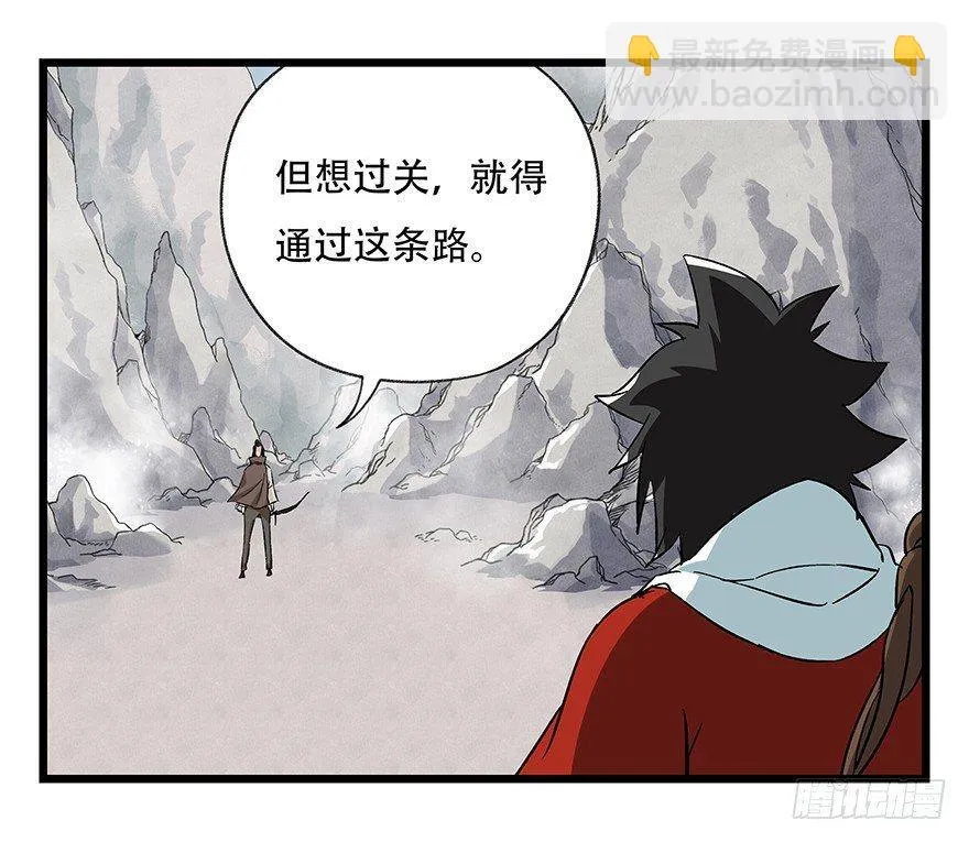 第四十三层（上） 第28页
