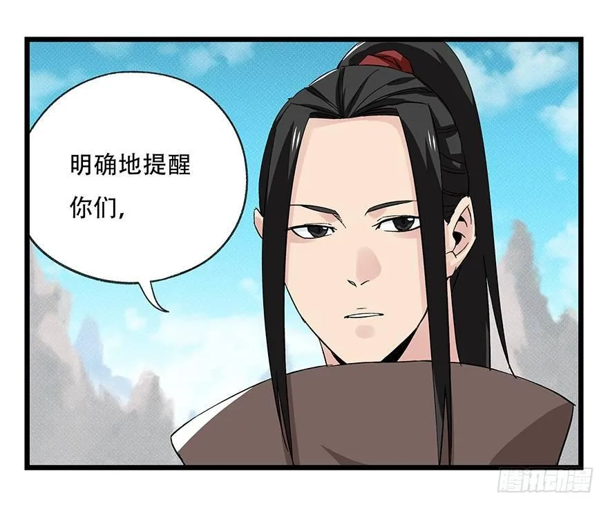 第四十三层（上） 第26页