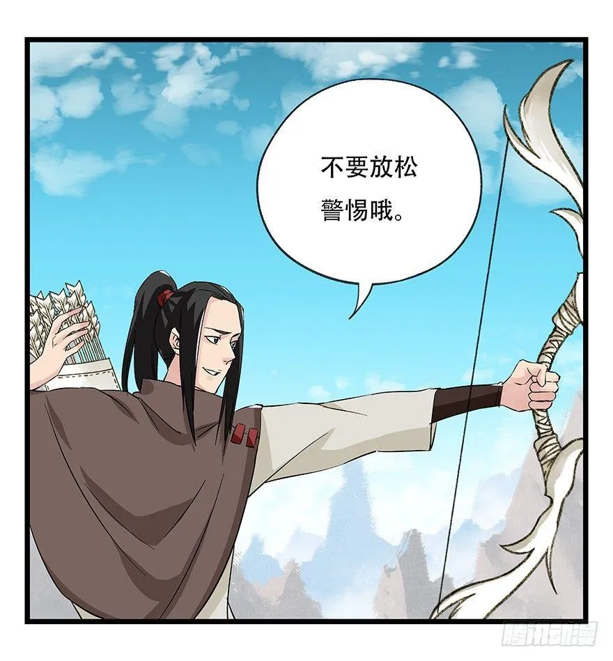 第四十三层（上） 第21页