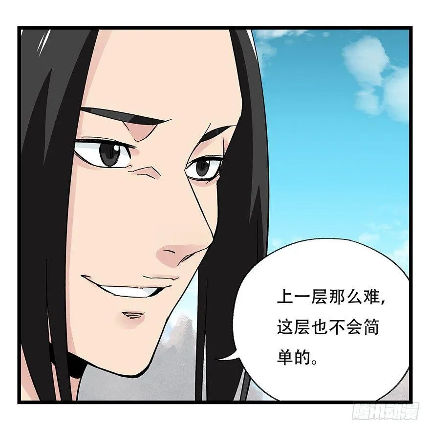 第四十三层（上） 第22页