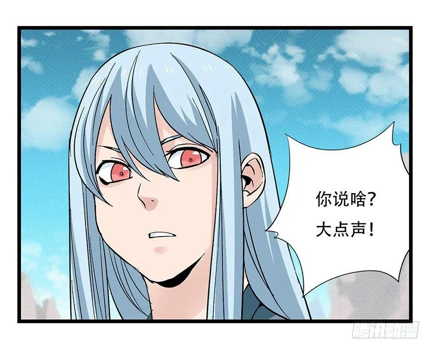 第四十三层（下） 第27页