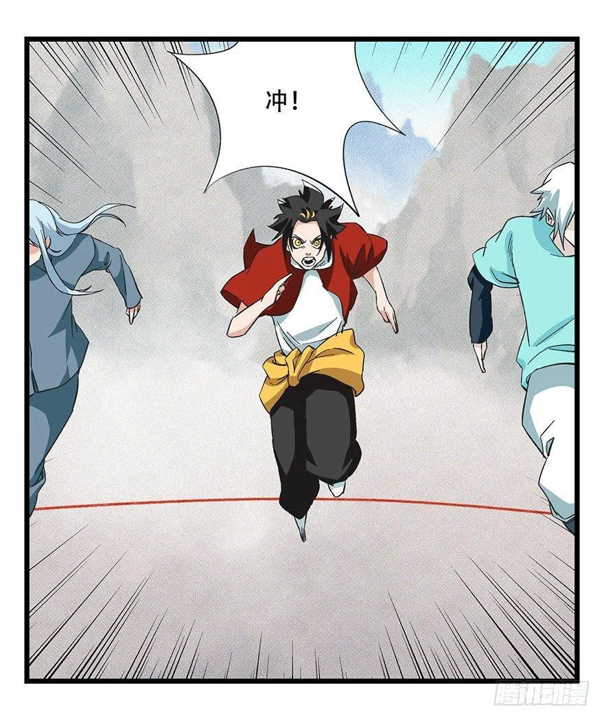 第四十三层（下） 第8页