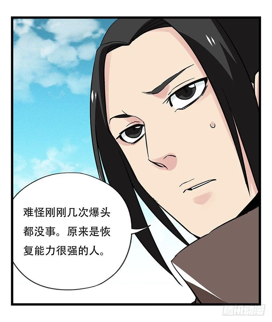 第四十三层（下） 第51页