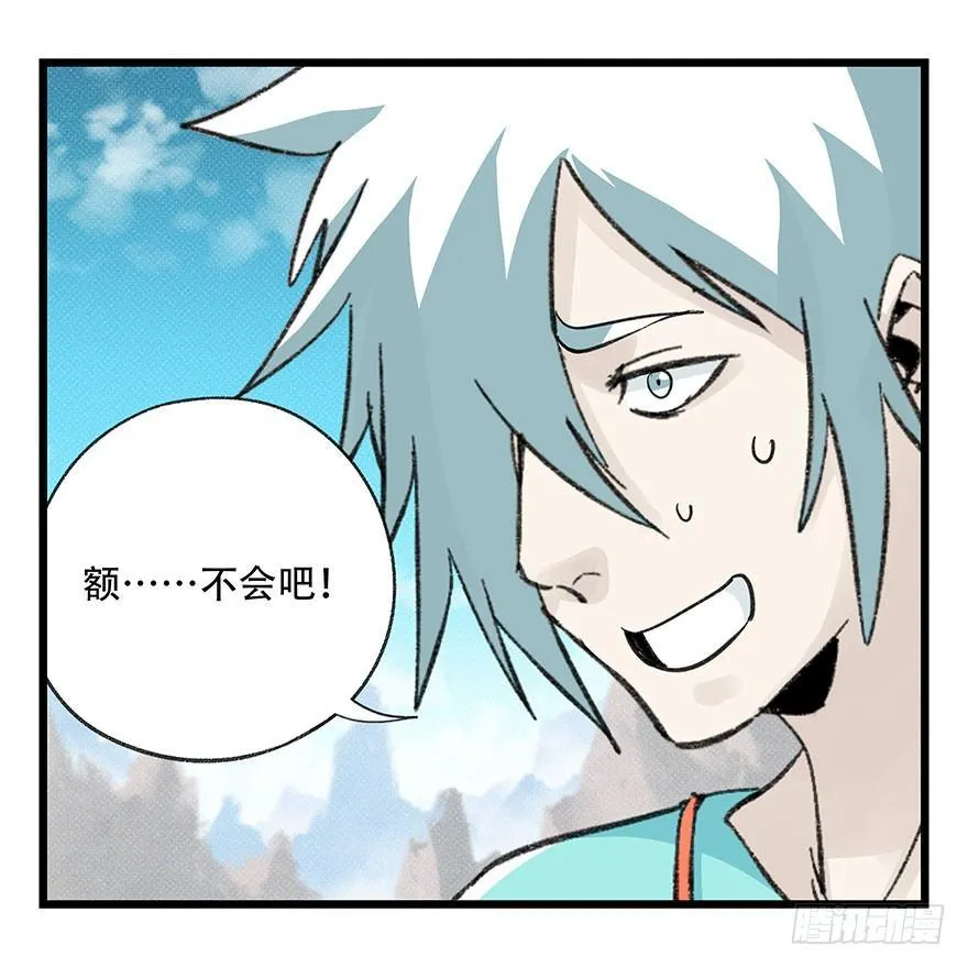 第四十三层（下） 第22页