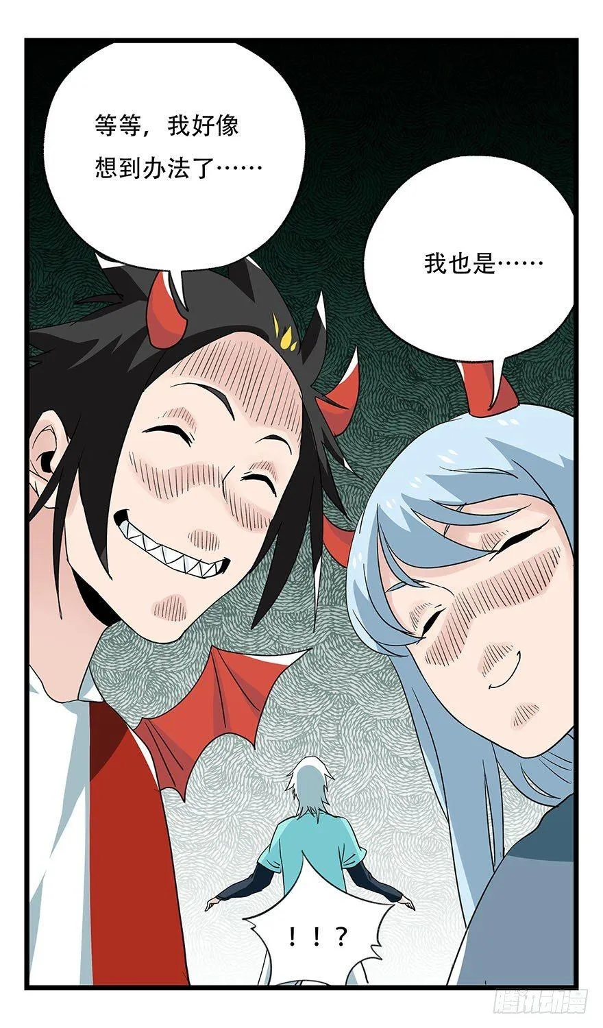 第四十三层（下） 第40页