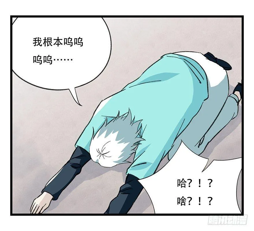 第四十三层（下） 第28页