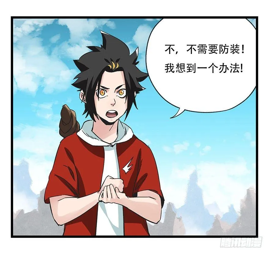 第四十三层（下） 第3页