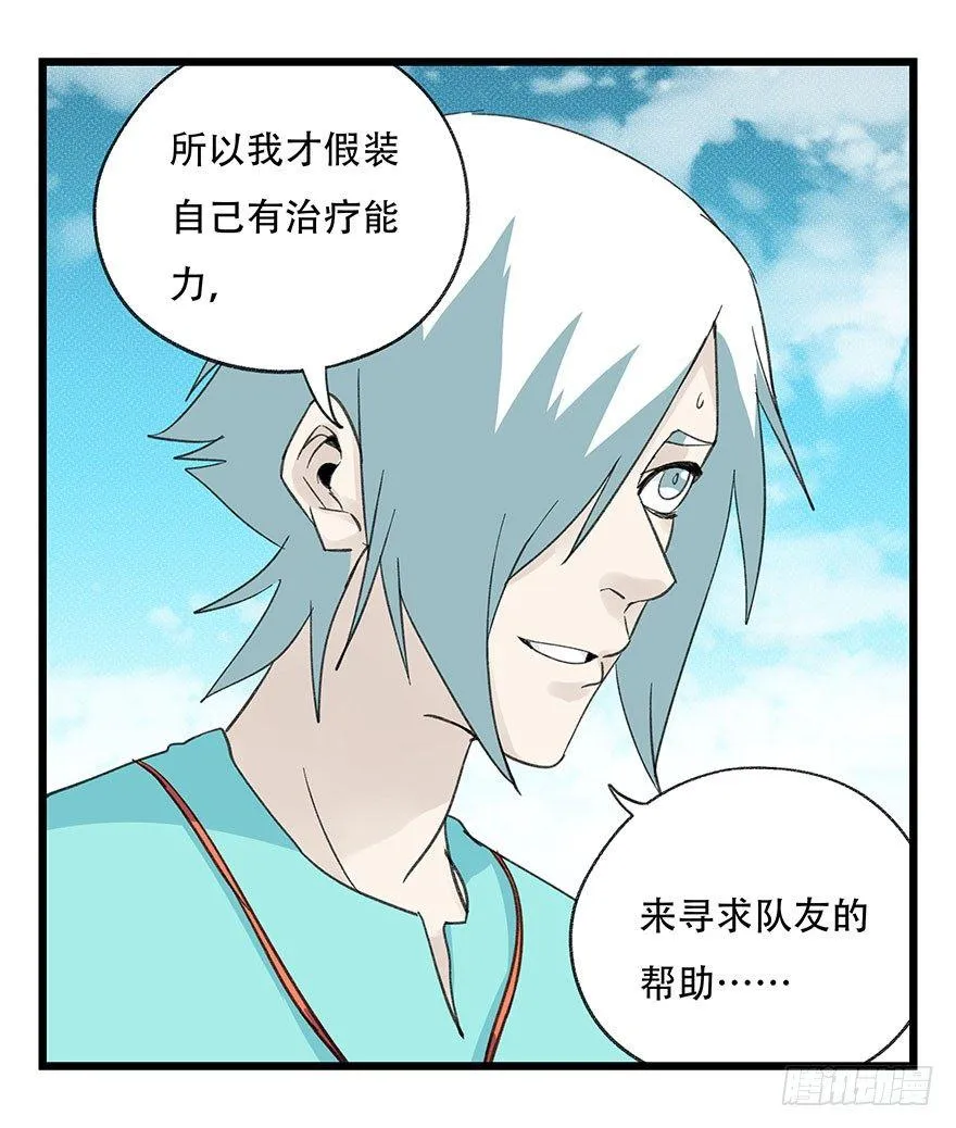 第四十三层（下） 第39页