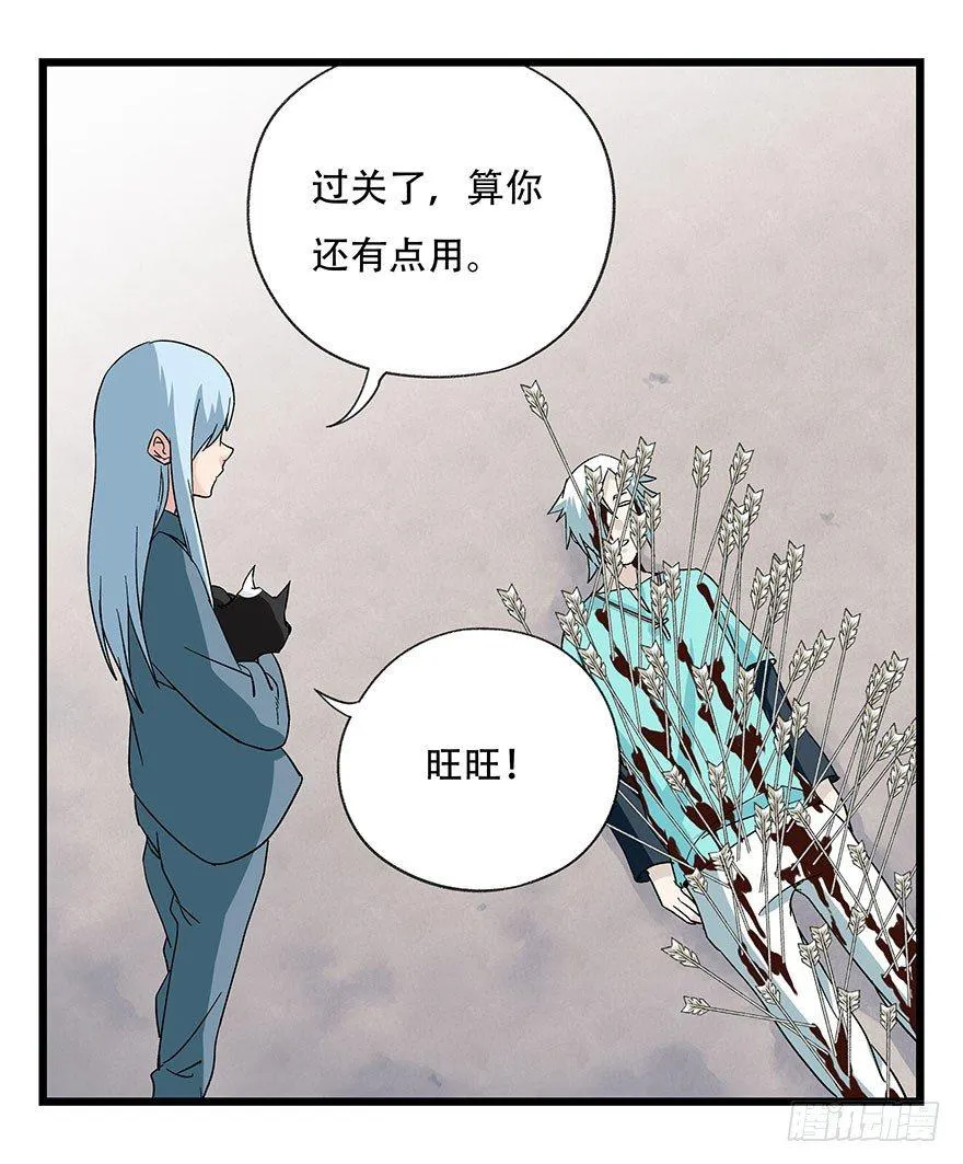 第四十三层（下） 第67页