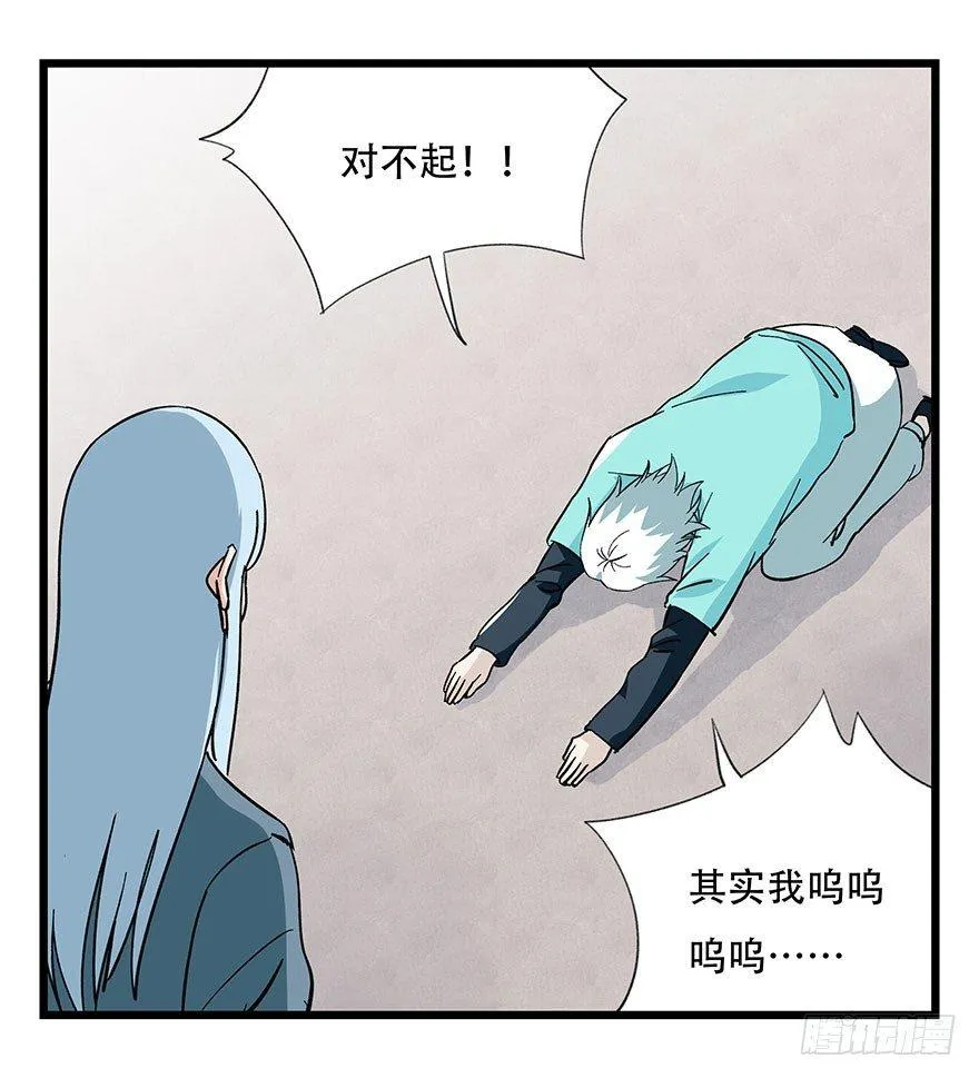 第四十三层（下） 第26页
