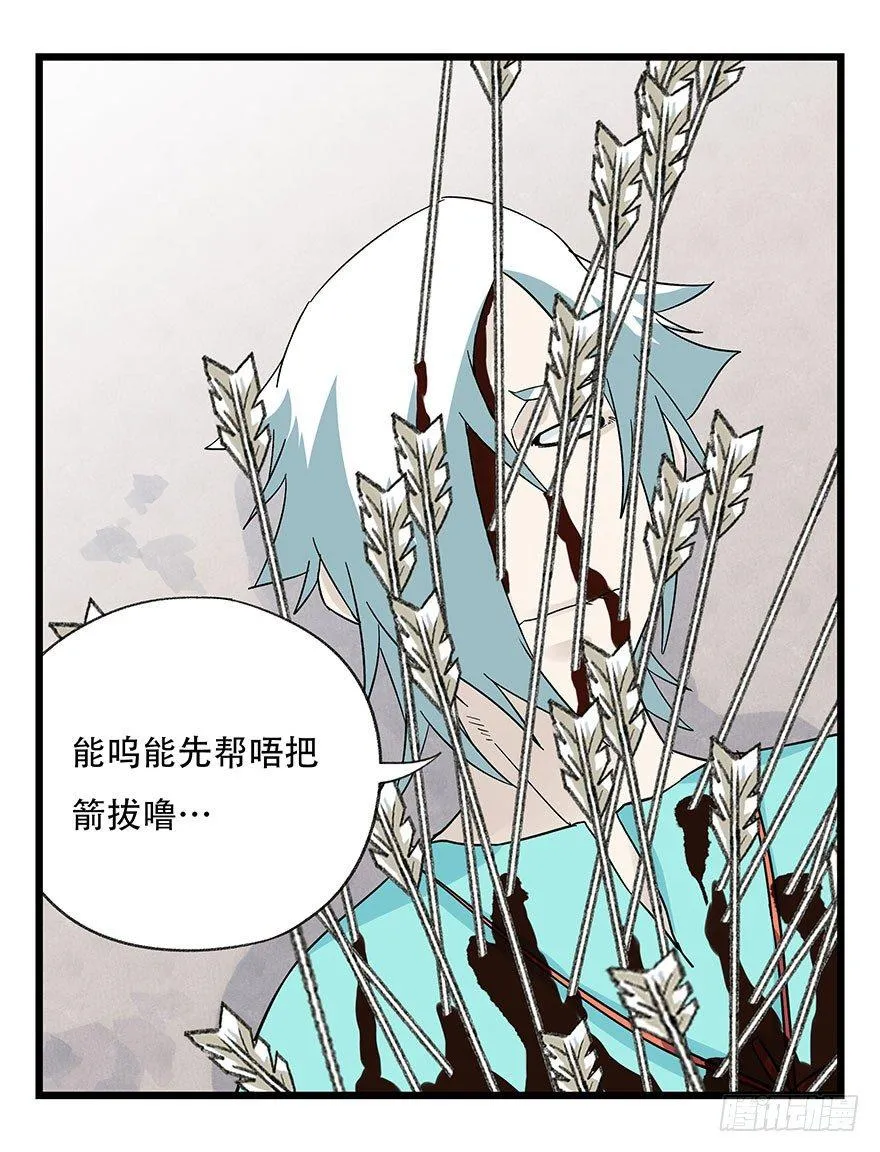 第四十三层（下） 第68页
