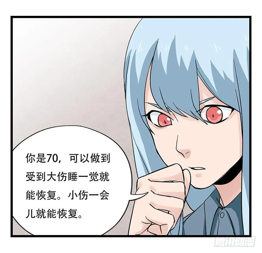 第四十三层（下） 第35页