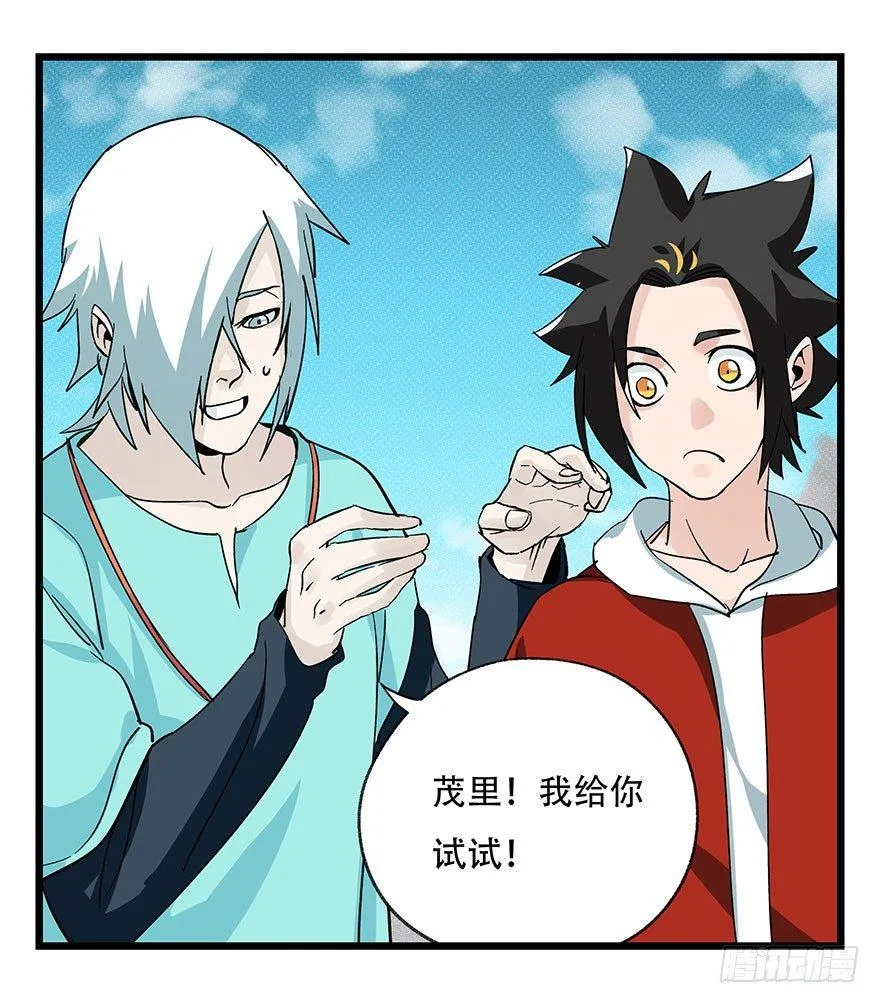 第四十三层（下） 第23页