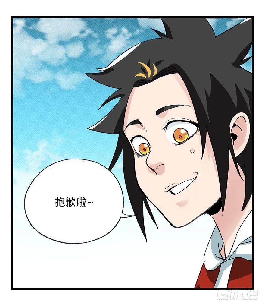 第四十三层（下） 第66页