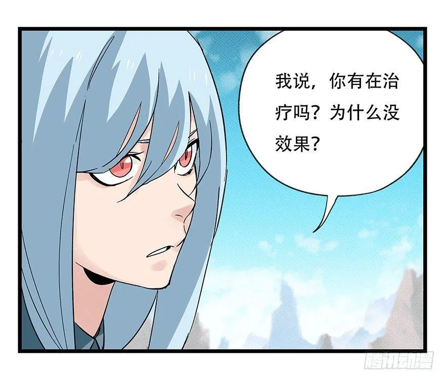 第四十三层（下） 第21页