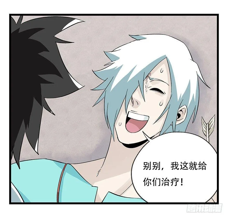 第四十三层（下） 第19页