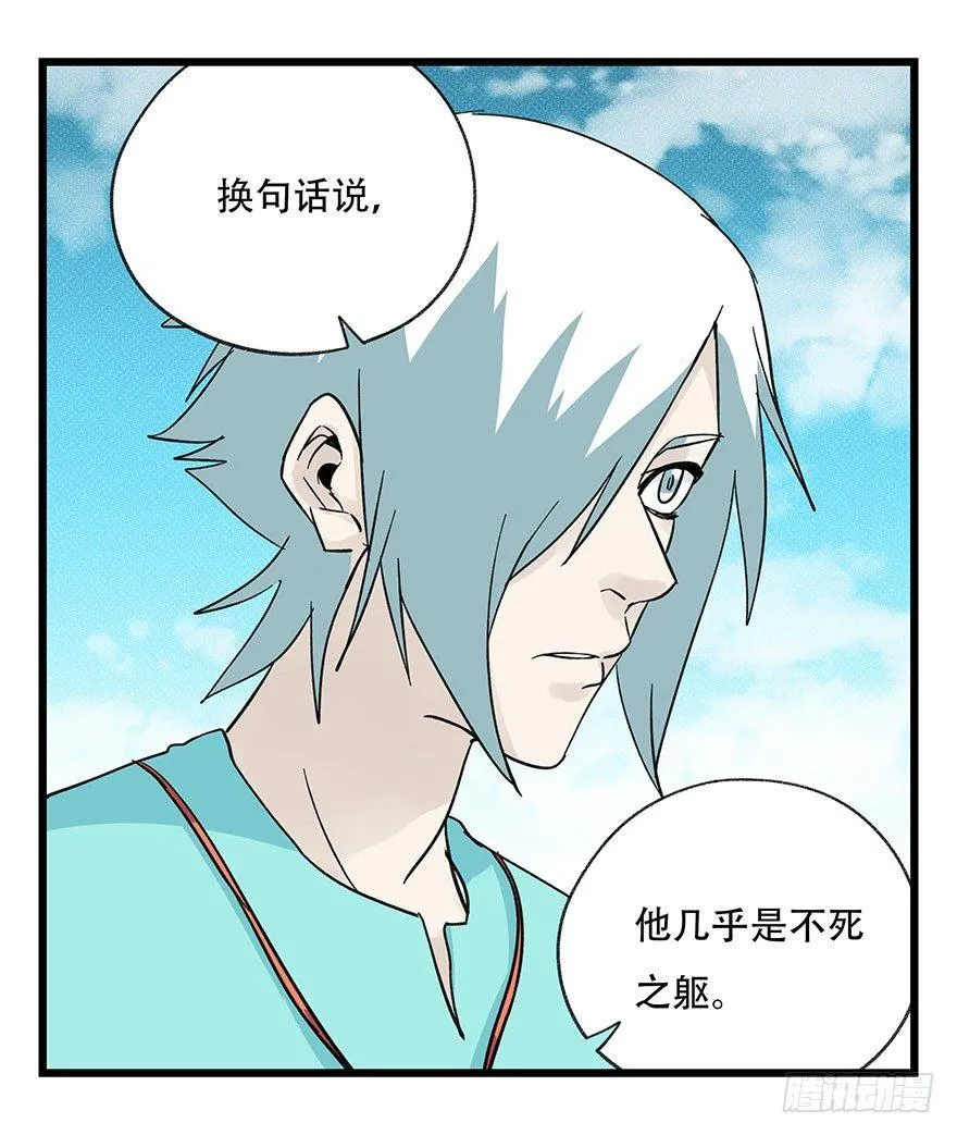 第四十三层（下） 第37页