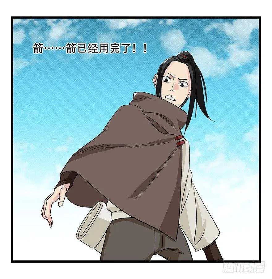 第四十三层（下） 第63页