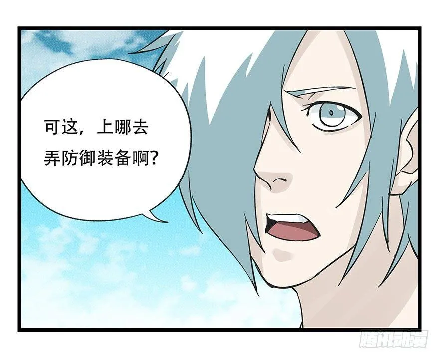 第四十三层（下） 第2页