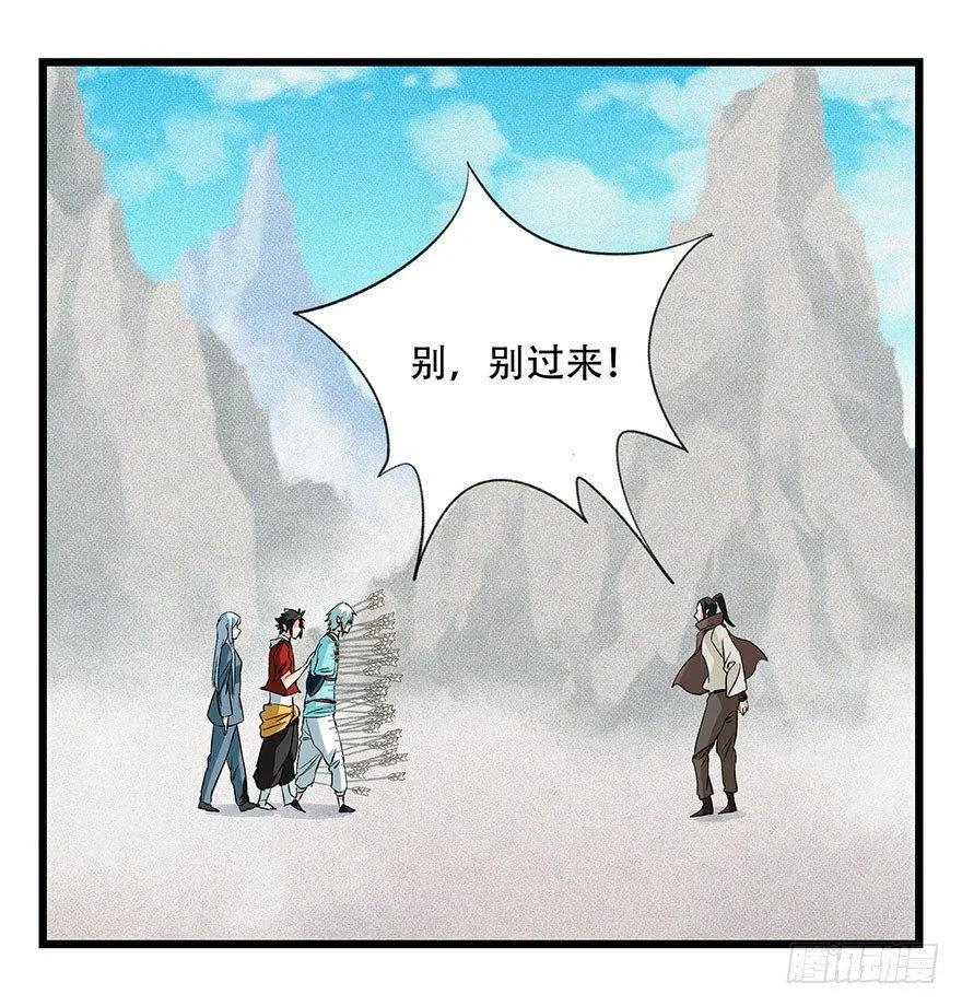 第四十三层（下） 第62页