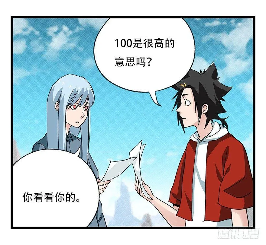 第四十三层（下） 第34页