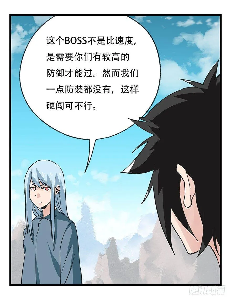 第四十三层（下） 第1页