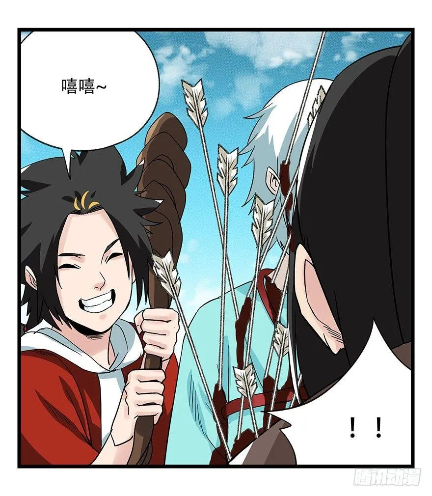 第四十三层（下） 第64页