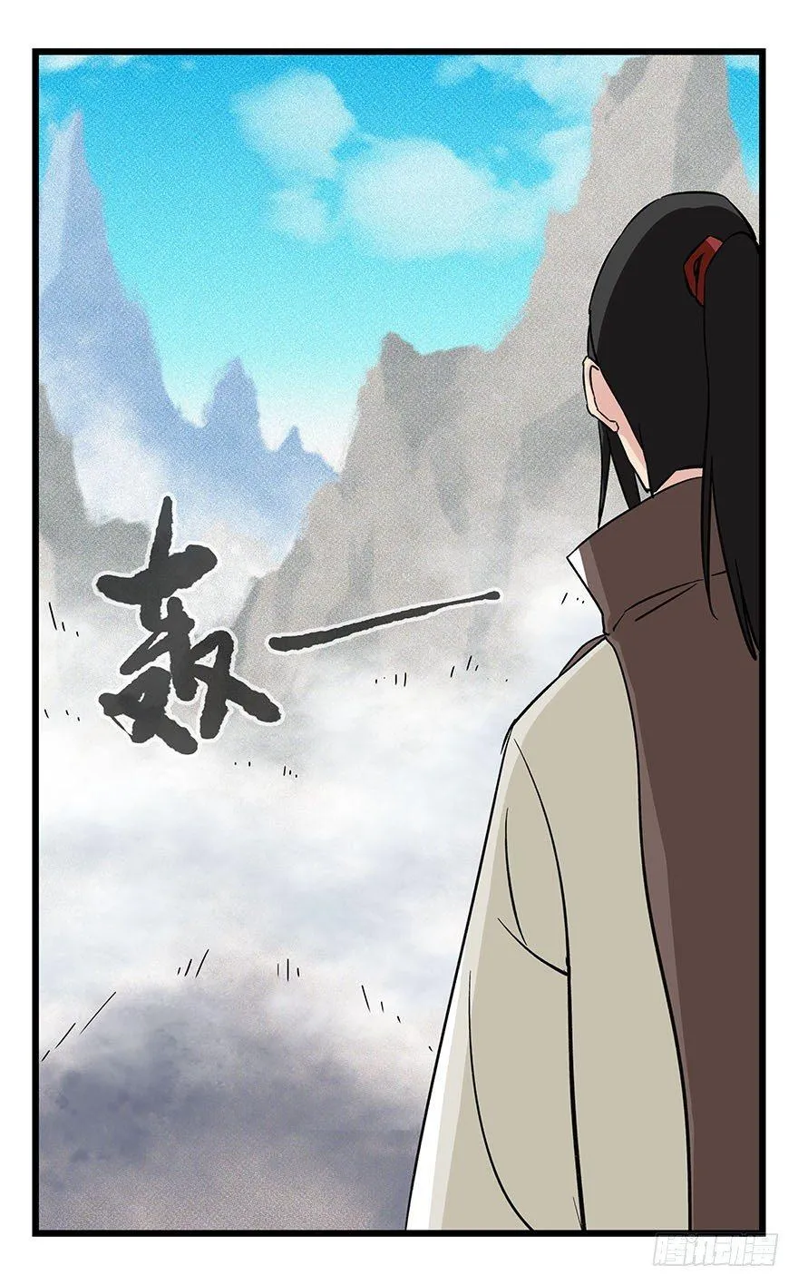 第四十三层（下） 第56页