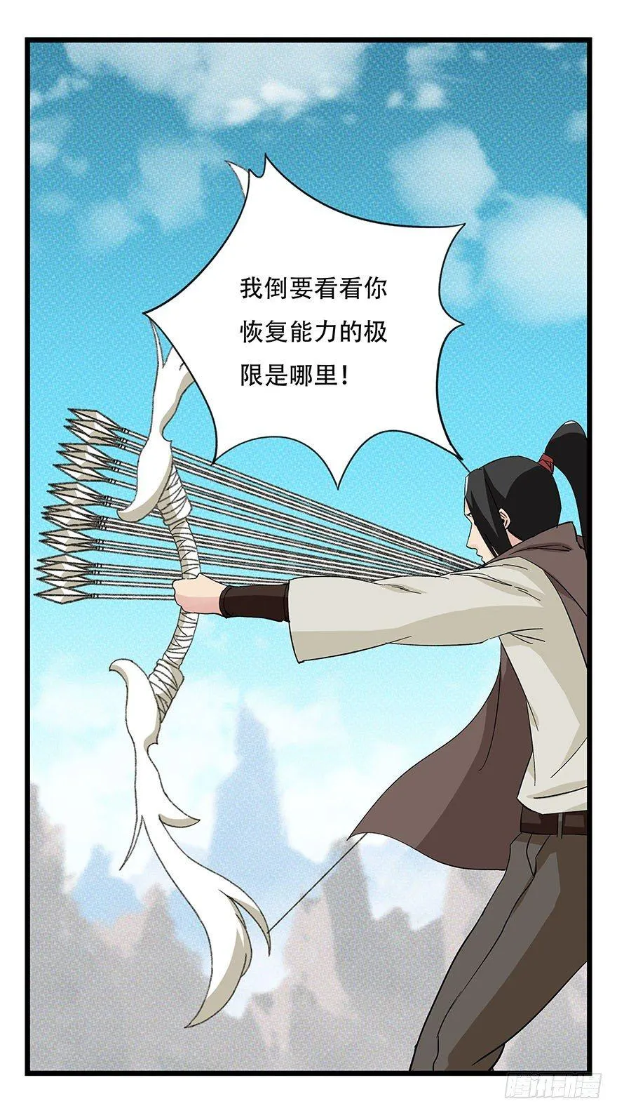 第四十三层（下） 第52页