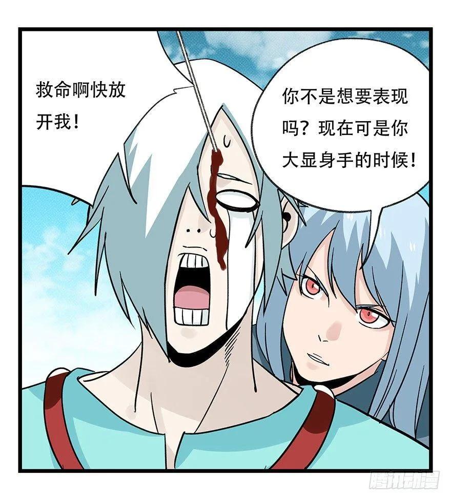 第四十三层（下） 第49页