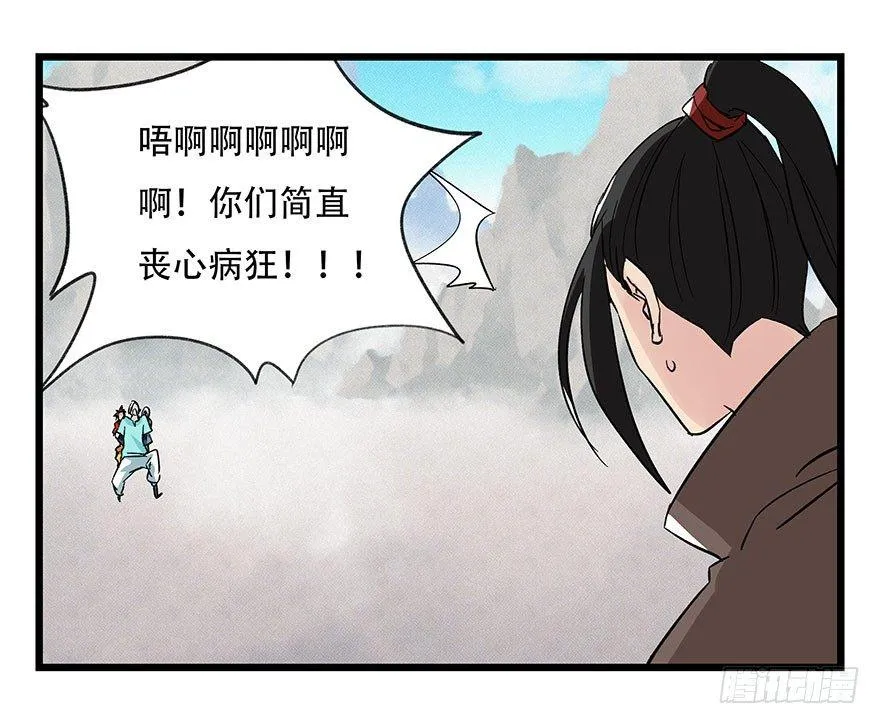 第四十三层（下） 第45页