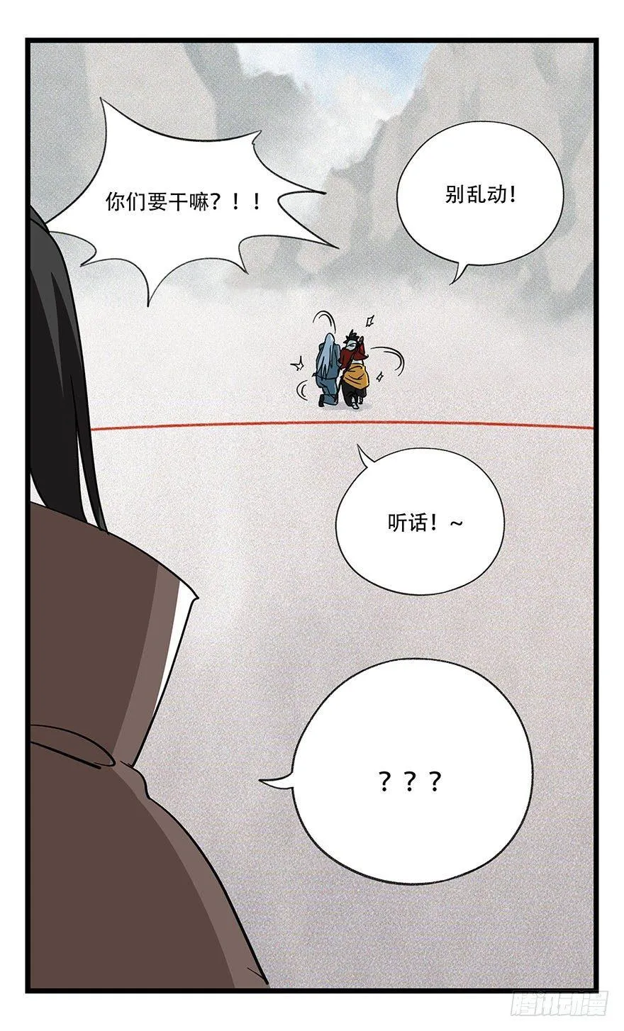 第四十三层（下） 第41页