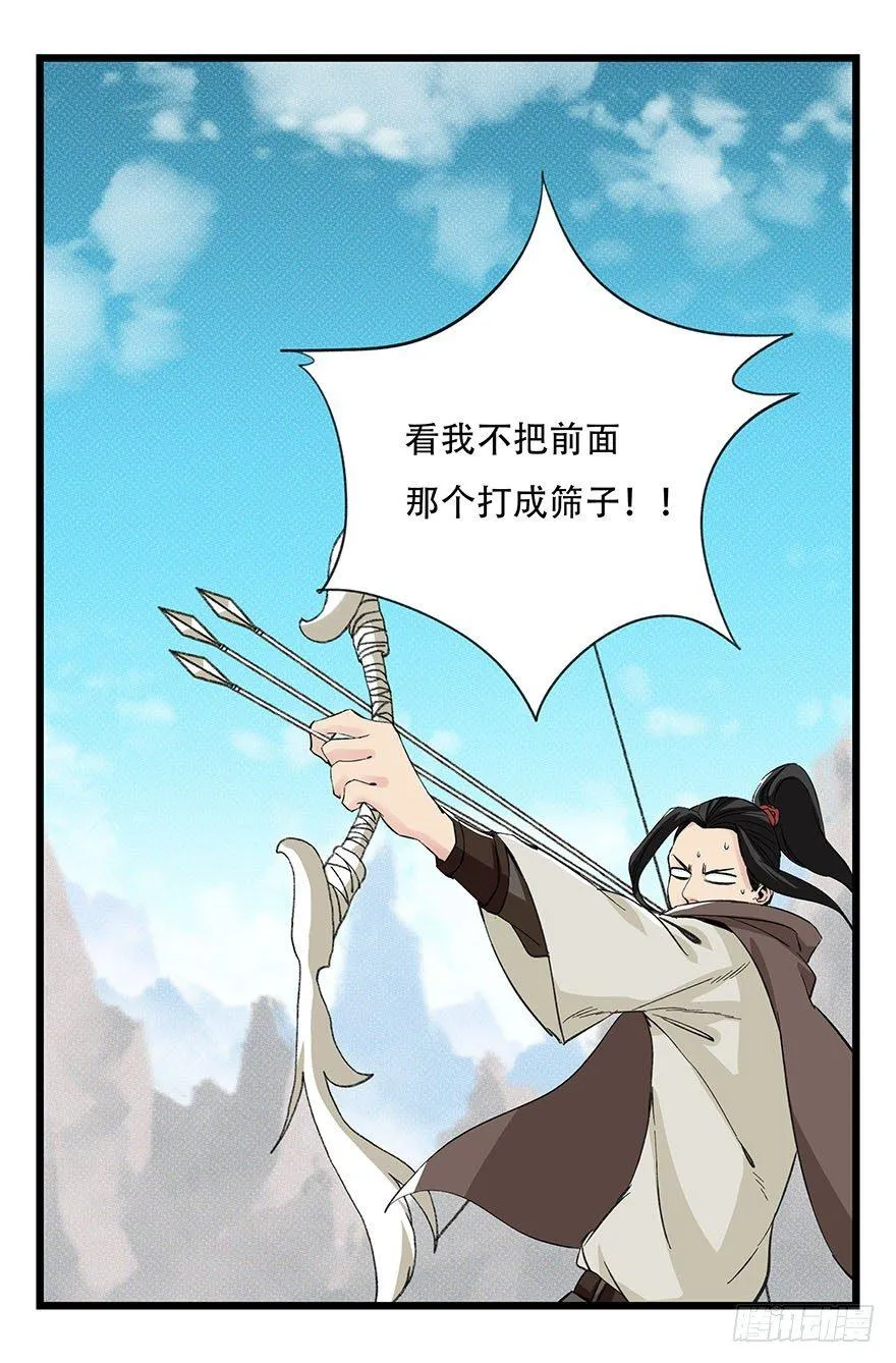 第四十三层（下） 第47页