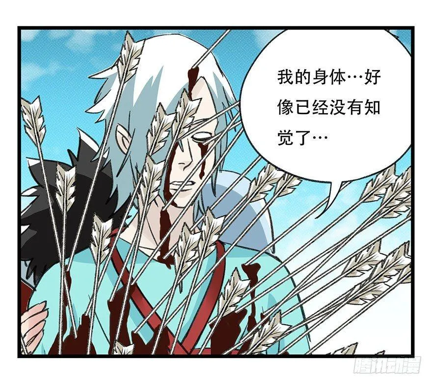 第四十三层（下） 第60页