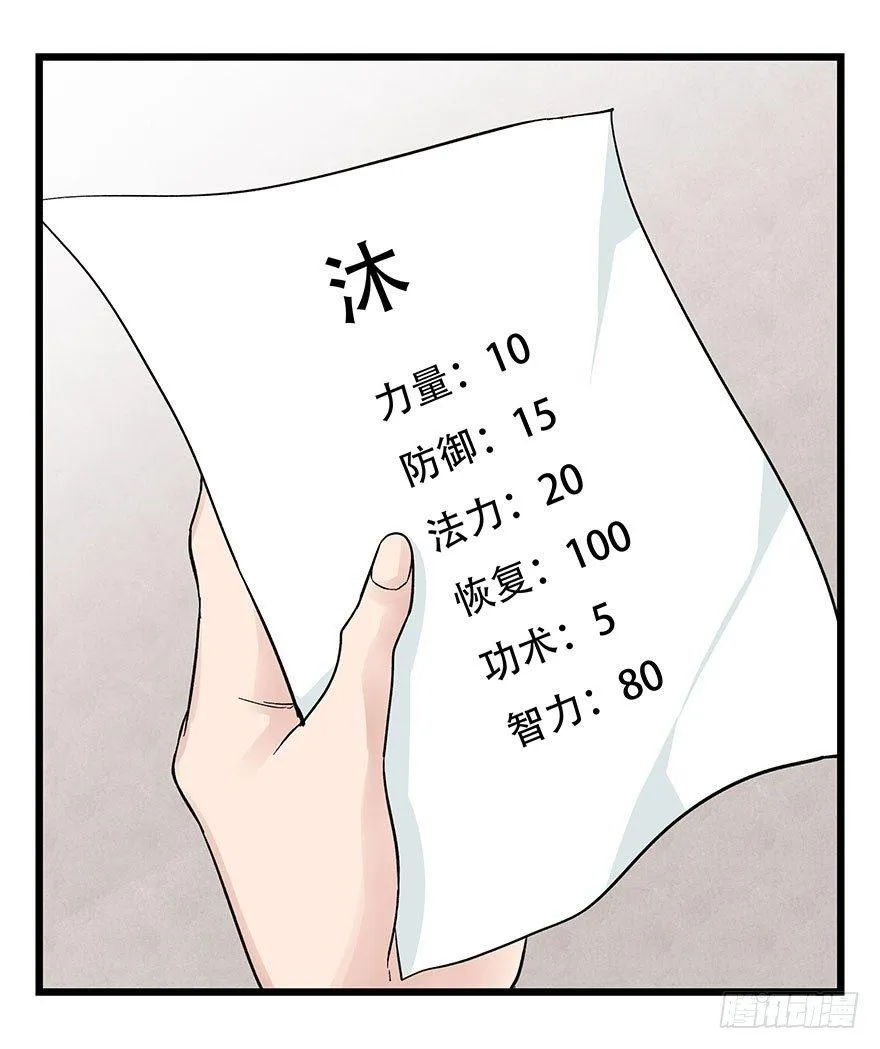 第四十三层（下） 第32页