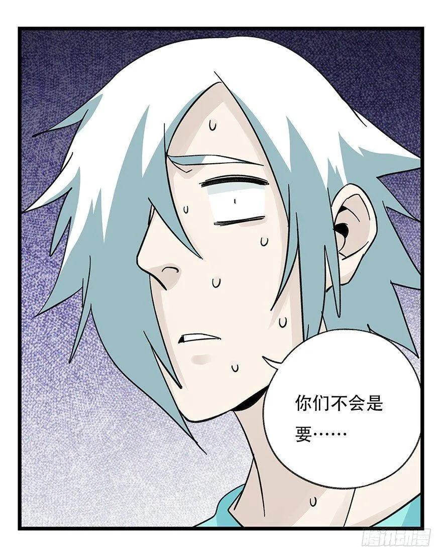 第四十三层（下） 第43页