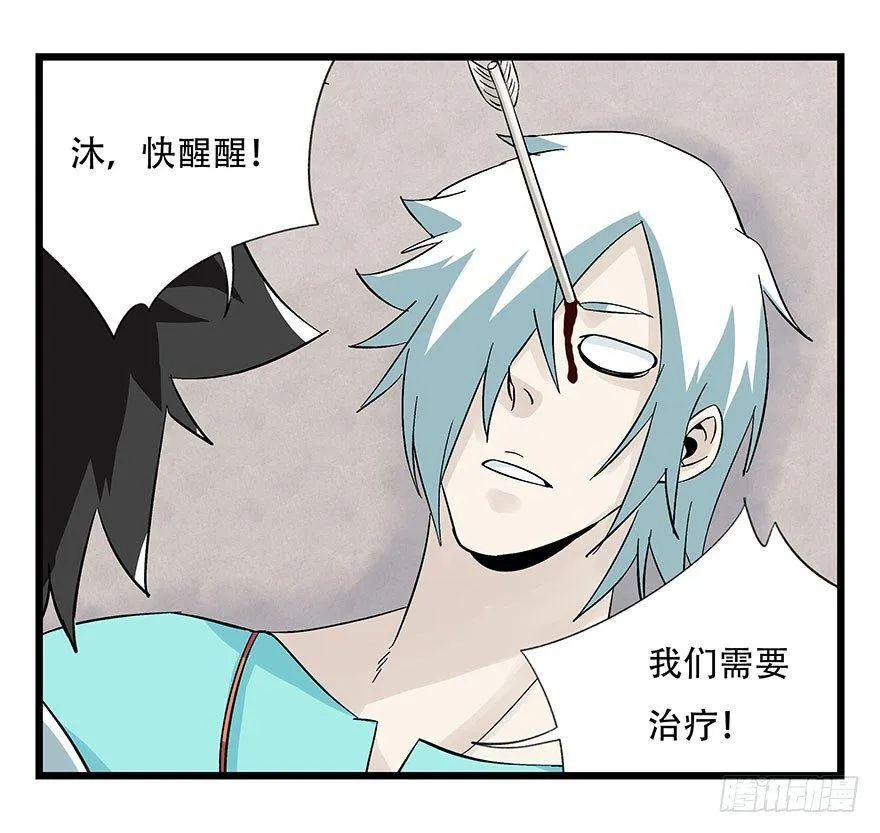 第四十三层（下） 第17页