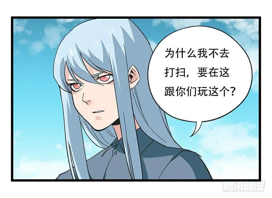 第四十三层（下） 第7页