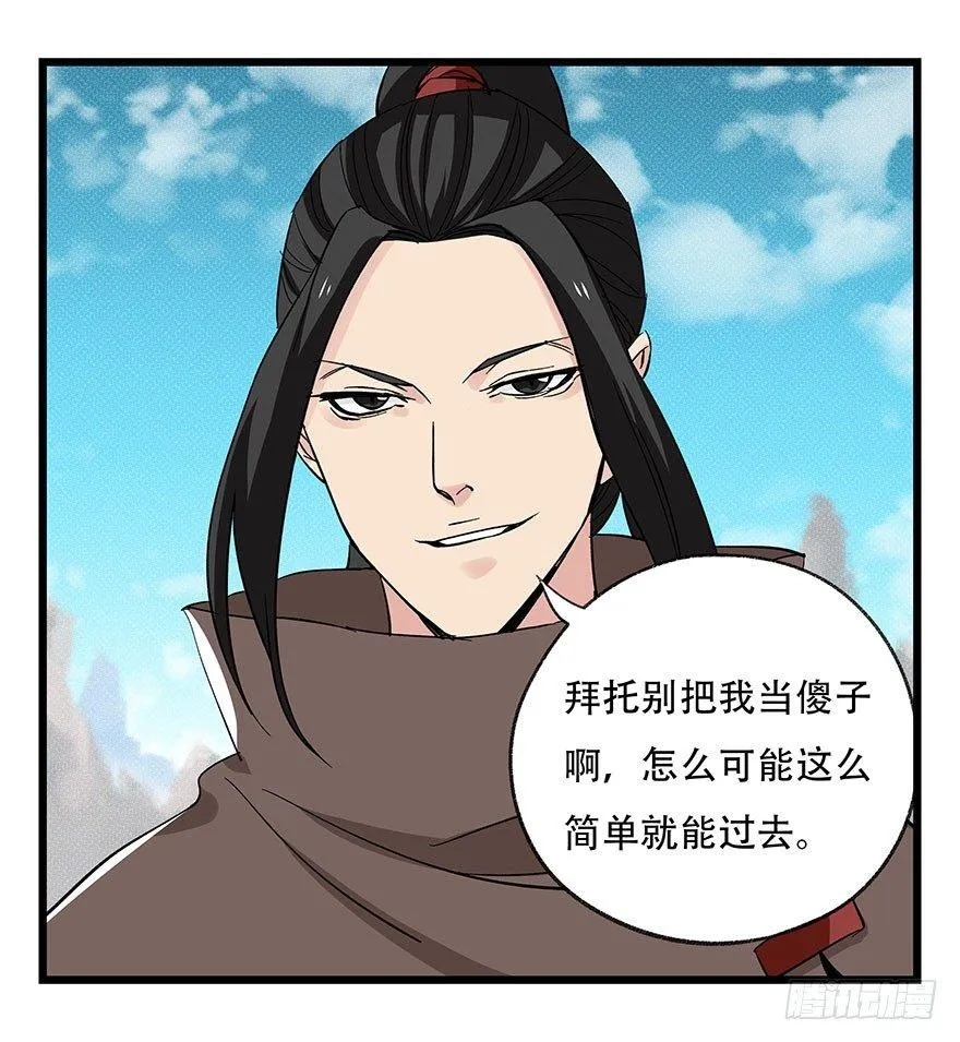 第四十三层（下） 第16页