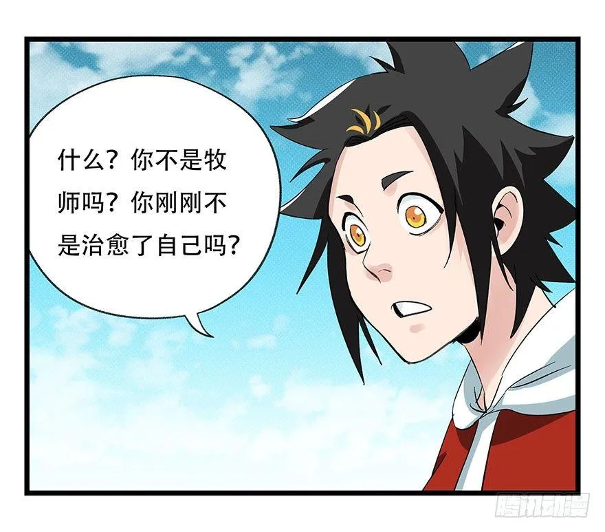 第四十三层（下） 第30页