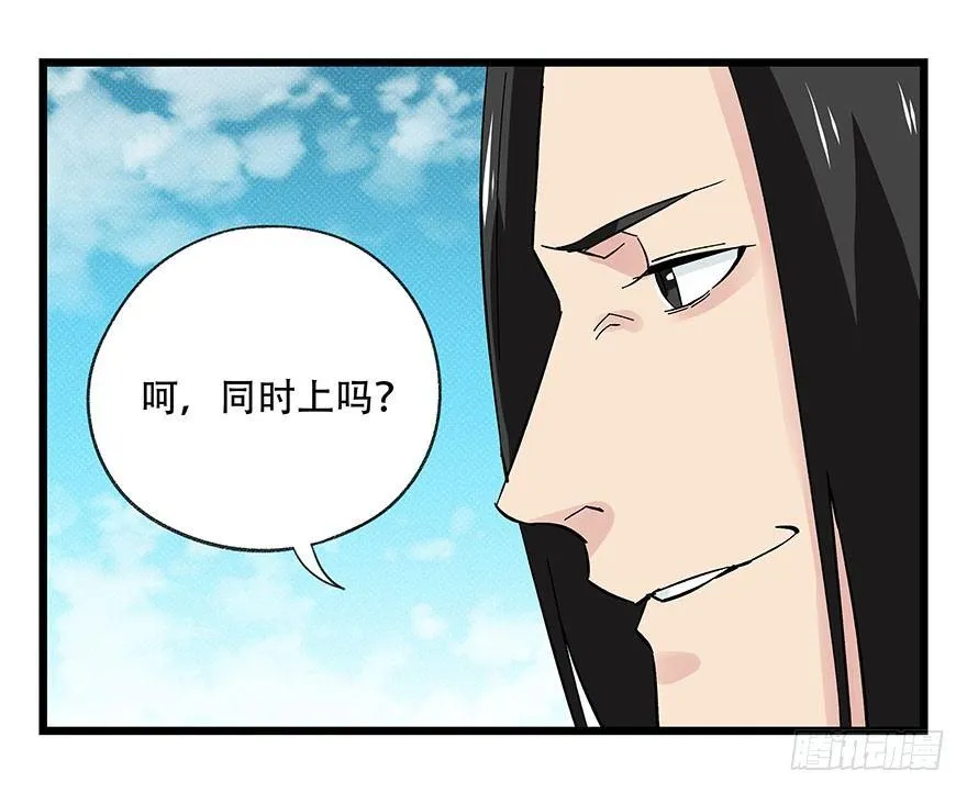 第四十三层（下） 第9页
