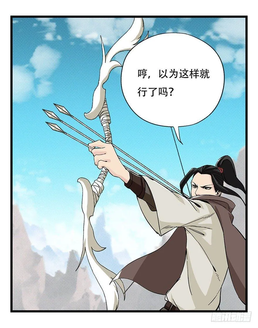 第四十三层（下） 第11页