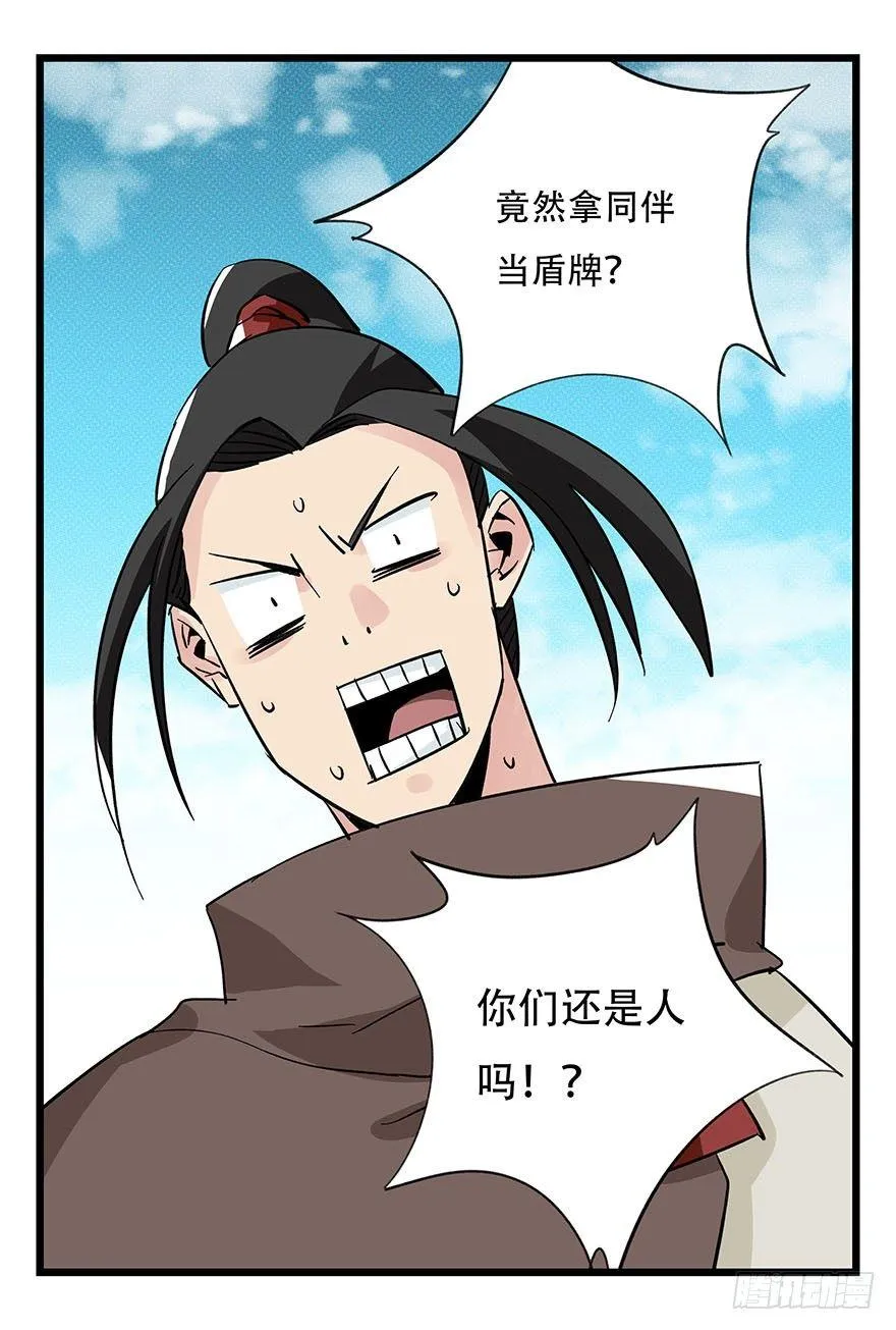 第四十三层（下） 第46页