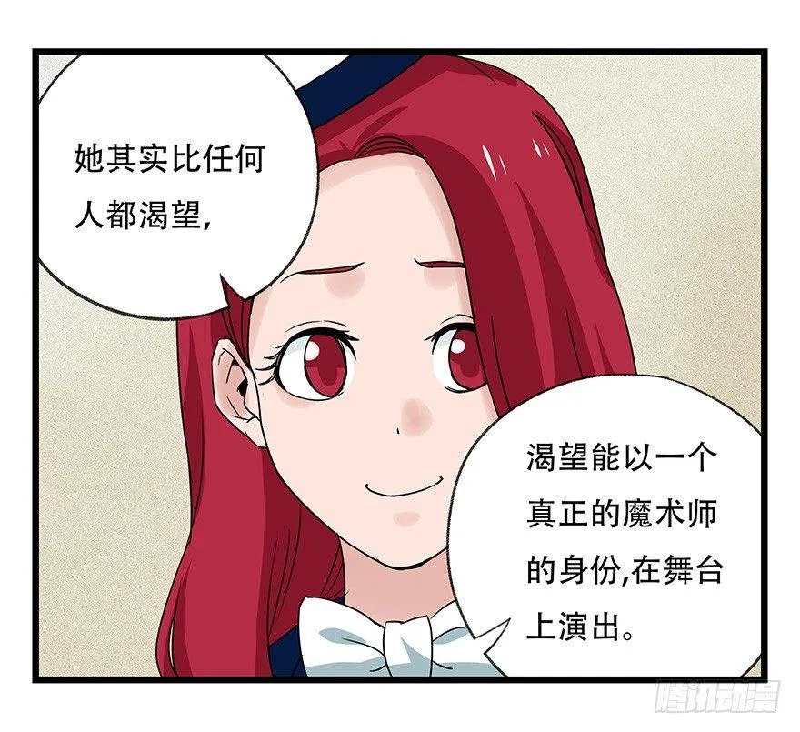 第四十四层（上） 第50页