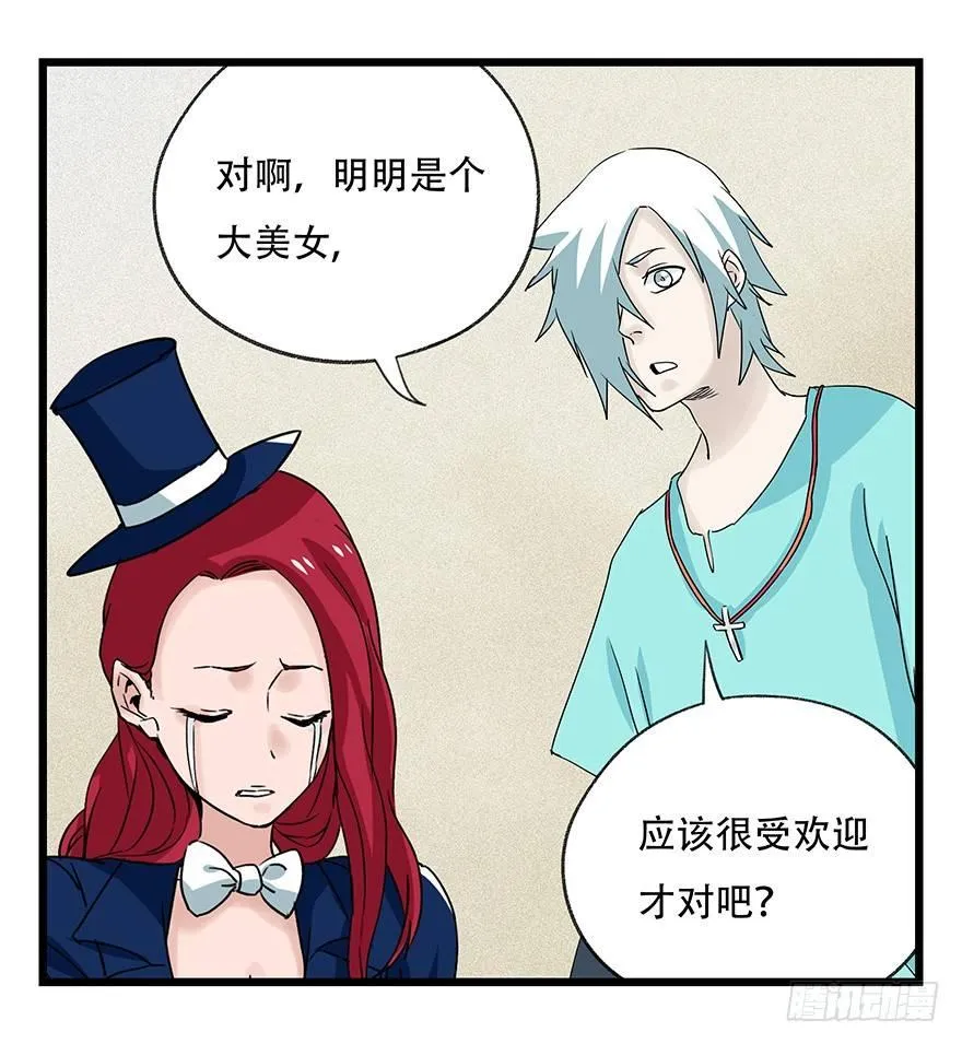 第四十四层（上） 第22页