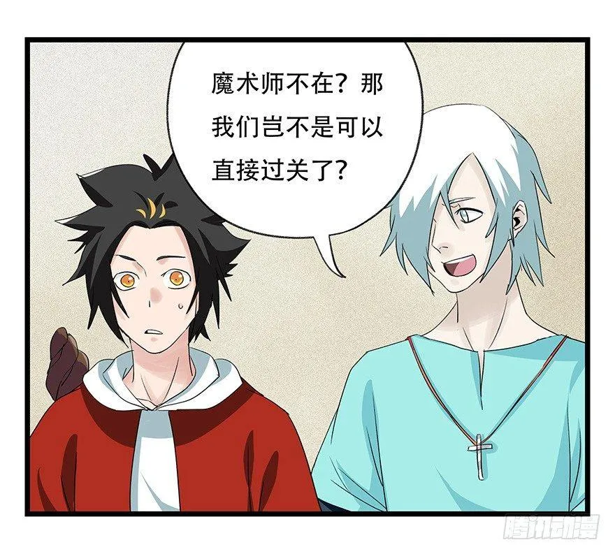 第四十四层（上） 第30页