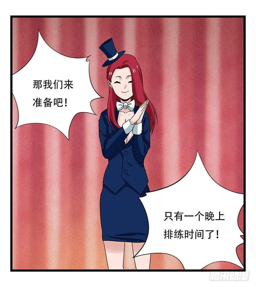 第四十四层（上） 第39页