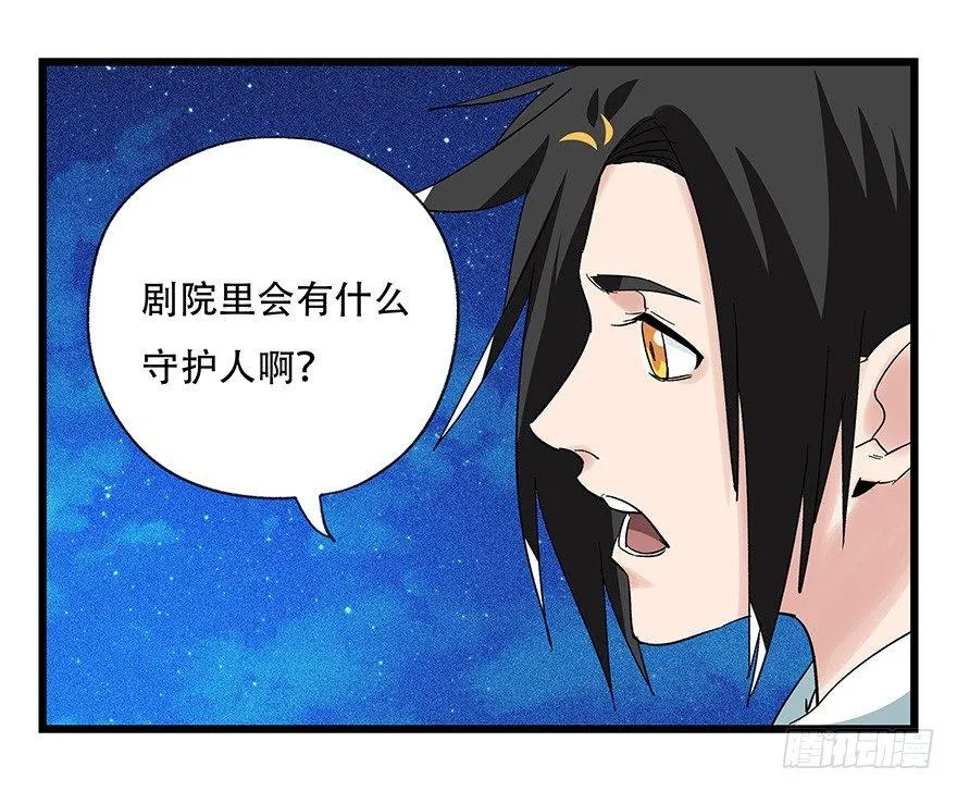 第四十四层（上） 第6页